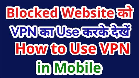 how to create vpn in mobile
